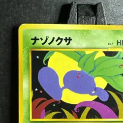 2000 Pokemon Japanese Neo Genesis Oddish 043 MP - Image 2