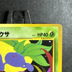 2000 Pokemon Japanese Neo Genesis Oddish 043 MP - Image 3