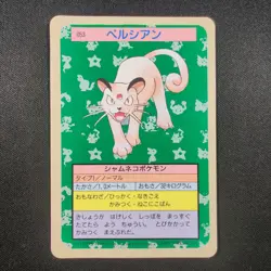 Persian #53 1995 Topsun Band Cardass Blue Back Japanese Pokemon - Image 1