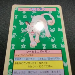 Persian #53 1995 Topsun Band Cardass Blue Back Japanese Pokemon - Image 2