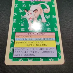 Persian #53 1995 Topsun Band Cardass Blue Back Japanese Pokemon - Image 3