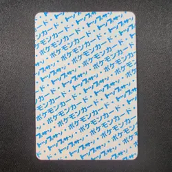 Persian #53 1995 Topsun Band Cardass Blue Back Japanese Pokemon - Image 4