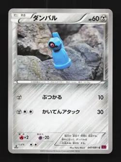 Beldum 047/081 1st ED LP Bandit Ring Japanese Pokemon Card TCG - Image 1