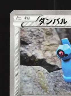 Beldum 047/081 1st ED LP Bandit Ring Japanese Pokemon Card TCG - Image 4