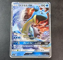 Sale! Pokemon Card Game TCG Lapras GX SMH 023/131 Non Holo JAPANESE - Image 1