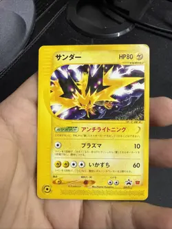 Zapdos 024/P e Series McDonald's Promo Pokemon Card Japanese Nintendo 2002 USA - Image 3