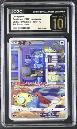 Dunsparce Pokemon (2022) VSTAR Universe 198/172 Art Rare - Holo CGC PRISTINE 10 - Image 1