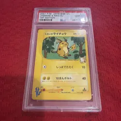 2001 POKEMON JAPANESE JASMINE'S RAICHU #27 - 1st Edition PSA 10 - Image 2