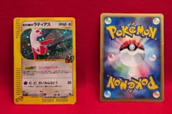 Alto Mare's Latios Latias 012/018 011/018 E VS Japanese Pokemon Card Horo set 2 - Image 3