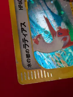 Alto Mare's Latios Latias 012/018 011/018 E VS Japanese Pokemon Card Horo set 2 - Image 5