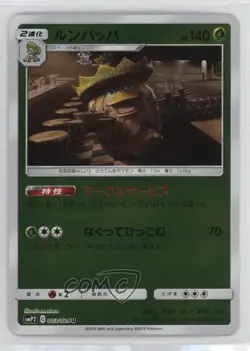 Ludicolo Japanese Reverse Foil Pokemon Sun & Moon Great Detective Pikachu (smP2) - Image 1