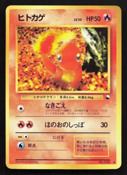 Charmander NO. 004 Red Green Gift Set MP Japanese Pokemon Card TCG - Image 1