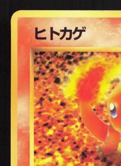Charmander NO. 004 Red Green Gift Set MP Japanese Pokemon Card TCG - Image 2