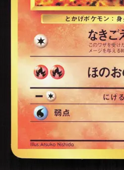 Charmander NO. 004 Red Green Gift Set MP Japanese Pokemon Card TCG - Image 4