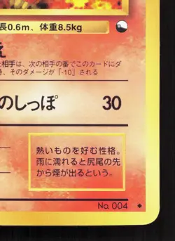 Charmander NO. 004 Red Green Gift Set MP Japanese Pokemon Card TCG - Image 5