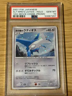 Pokemon Alto Mare's Latios 10th Movie Promo Card - PSA 10 - SWIRL🌀 - Image 1