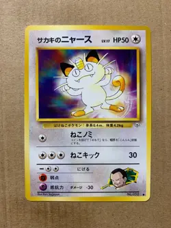 Japanese Giovanni's Meowth No. 052 Gym Challenge - Common Pokemon Card - NM/Mint - Image 1
