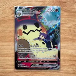 Mimikyu VMax #234/184 CSR Full ART Pokemon Card THAI Language - Image 2