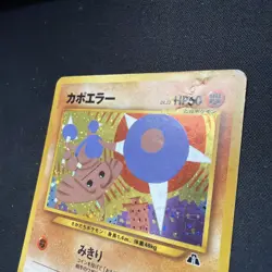 Pokemon Japanese Neo Discovery Hitmontop Holo Rare No. 237 DMG - Image 3