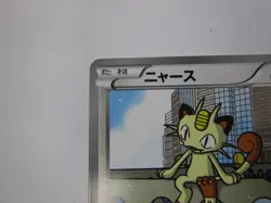 Meowth 105/BW-P Psycho Drive Hail Blizzard Promo Pokemon Card Japanese 2011/Used - Image 3