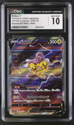 RAIKOU V Special Art Rare Pokemon Japan VSTAR Universe #218 SAR CGC 10 GEM MINT - Image 1