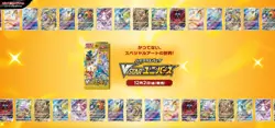 RAIKOU V Special Art Rare Pokemon Japan VSTAR Universe #218 SAR CGC 10 GEM MINT - Image 3