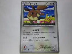 Eevee & Pikachu 235/BW-P Pokemon 7-Eleven Promo Card 2013 Japanese 1 /Used - Image 1