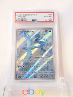 PSA 10 Pokemon Card Articuno AR 102/100 sv9 Battle Partners Japanese - Image 1
