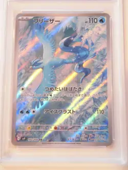 PSA 10 Pokemon Card Articuno AR 102/100 sv9 Battle Partners Japanese - Image 3