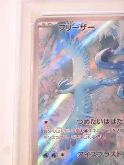 PSA 10 Pokemon Card Articuno AR 102/100 sv9 Battle Partners Japanese - Image 5