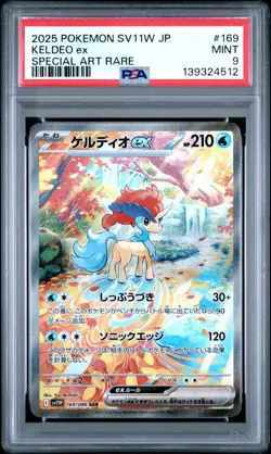 PSA 9 Keldeo ex #169 - Japanese White Flare SAR Pokemon Card - Pokemon TCG - Image 1