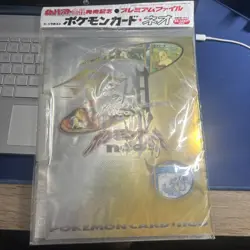 Pokemon Cards Japanese Neo Genesis Premium File Folder #1 - Sealed with 9 Cards - Image 1