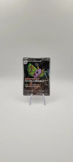 Pokemon TCG: Dustox - 195/193 AR M2a MEGA Dream ex (Japanese) Card NM - Image 2