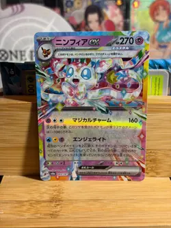 SYLVEON ex 069/187 Terastal Festival Sv8a Holo Japanese Pokemon Card Near Mint - Image 1