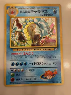 HP) Giovanni's Gyarados Gym Challenge No.130 Pokemon Card Japanese z43-250 - Image 1