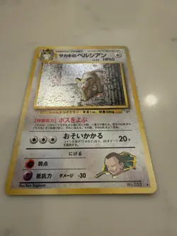 Giovanni's Persian No.053 Gym 2 Japanese Pokemon TCG - LP - Image 2