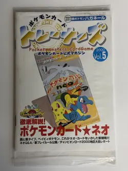 2000 POKEMON TRAINER MAGAZINE VOL. 5 FAN CLUB PROMO STEELIX NEW SEALED U.S. - Image 1