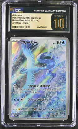 ARTICUNO Art Rare Pokemon Battle Partners SV9 #102 AR CGC 10 PRISTINE Japanese - Image 1