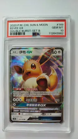 2020 Pokemon Sun & Moon - Double Burst (AS5b) Chinese Set B Eevee GX #149 PSA 10 - Image 1