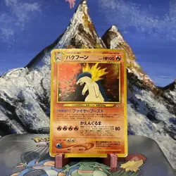 Typhlosion - Pokemon Neo Premium File 1 - Holo (Japanese) HP - Image 1