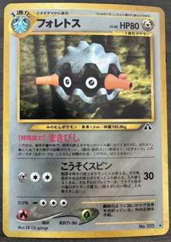Pokemon Forretress 205 Holo Neo Discovery Japanese Edition - Image 1