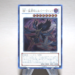 YuGiOh Blackwing Silverwind Ascendant SOVR-JP041 Ultimate NM-EX Japanese n372 - Image 1