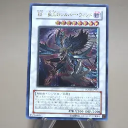 YuGiOh Blackwing Silverwind Ascendant SOVR-JP041 Ultimate NM-EX Japanese n372 - Image 2
