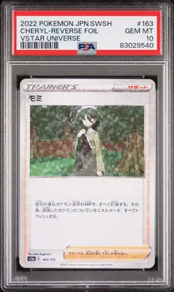 CHERYL Reverse Holo Pokemon Card Japanese VSTAR Universe #163 PSA 10 GEM MINT - Image 1