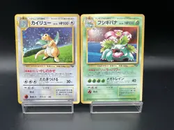 Venusaur & Dragonite GB Game Boy Promo Holo set of 2 HP Japanese Pokemon Card a3 - Image 1