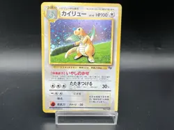 Venusaur & Dragonite GB Game Boy Promo Holo set of 2 HP Japanese Pokemon Card a3 - Image 3