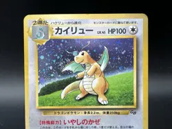 Venusaur & Dragonite GB Game Boy Promo Holo set of 2 HP Japanese Pokemon Card a3 - Image 4