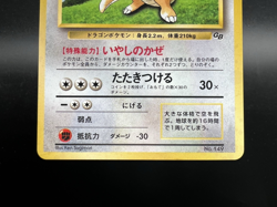 Venusaur & Dragonite GB Game Boy Promo Holo set of 2 HP Japanese Pokemon Card a3 - Image 5