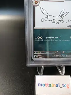 PSA 10 Umbreon 067/SV-P Yu Nagaba Eevee’s Promo Pokemon Card Japanese 2023 - Image 5