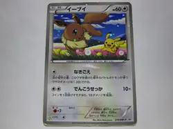 Eevee & Pikachu 235/BW-P Pokemon 7-Eleven Promo Card 2013 Japanese 3/Used - Image 1
